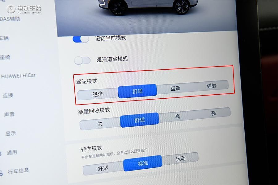 增程版|华为深度加持高光赋能！试驾赛力斯华为智选SF5增程版
