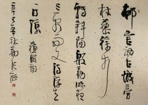 行草书|名誉主席张海办公益书法培训班,培养人才,网友却说误人子弟