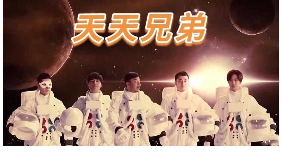 大张伟|《天天向上》开播13周年啦!细数这些年来的变化