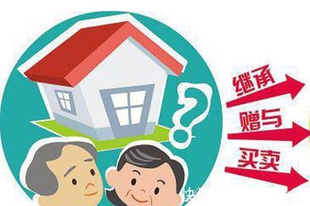 交税|父母的房产可以按“100元”的价格卖给子女吗然后以此交税吗