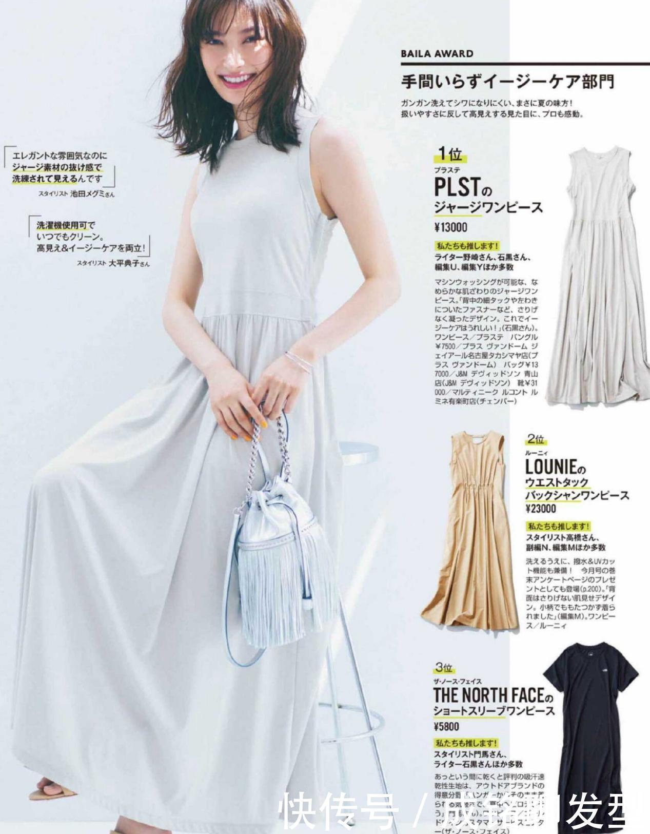 手臂|减龄又显身材的“连衣裙”,夏日时髦精的最爱,精致又有名媛范