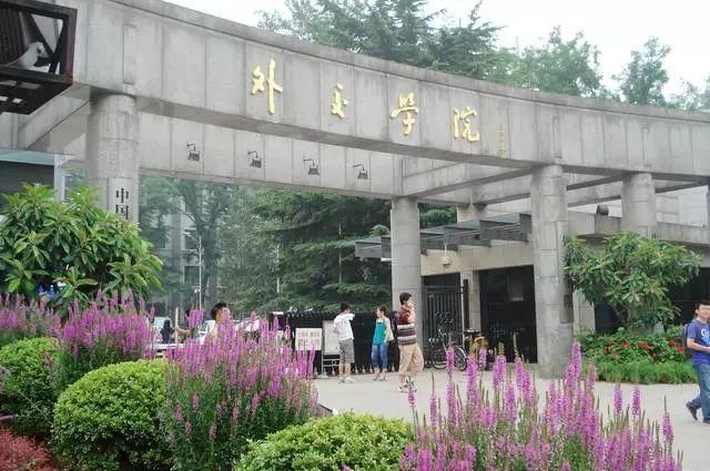 可选|报志愿可选这4所大学，虽然不是985，也不是211，但前景不输名校