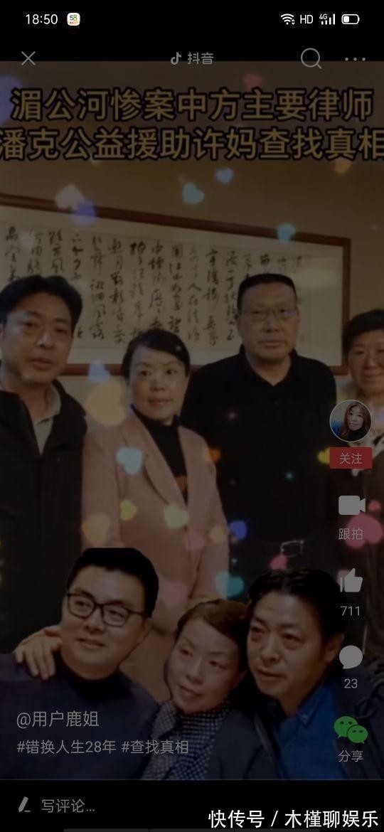 律师|又有人爆猛料,许敏是人格缺陷患者,对律师存在欺骗行为