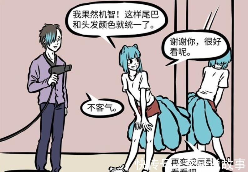 非人哉|非人哉:妖怪们的美容秘籍,蓝发九月与七彩烈烈,一个活泼一个闪耀