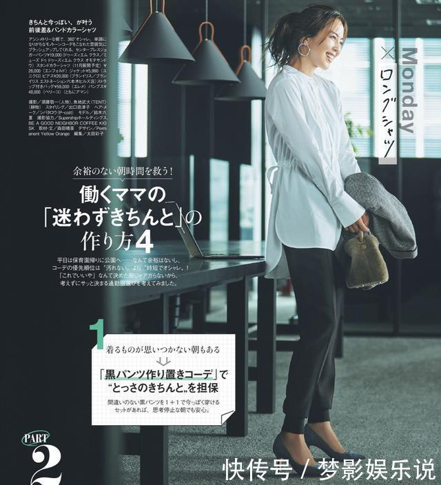 为什么日本杂志的“配色”很高级?掌握配色原理,你也是搭配高手