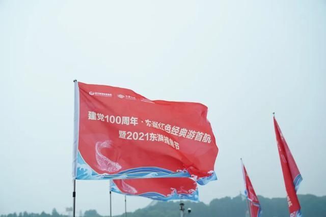 长天楼|2021东湖捕鱼节开幕！
