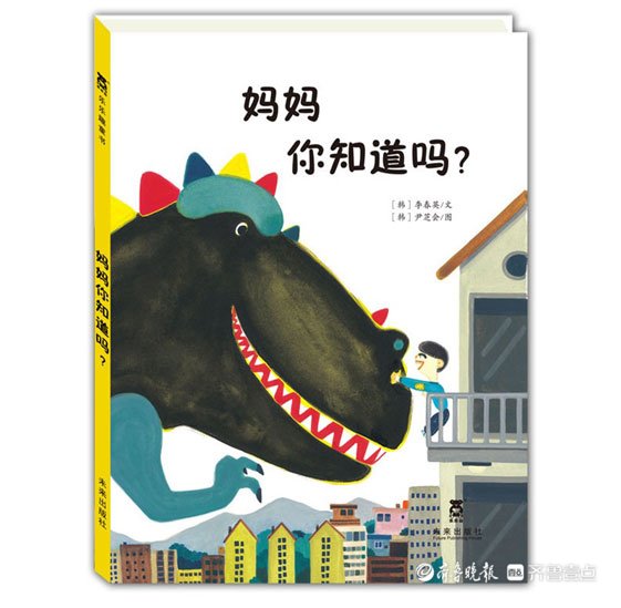 动物们!亲悦读|大人孩子眼中的世界有啥不同?这是一本适合亲子共读的书