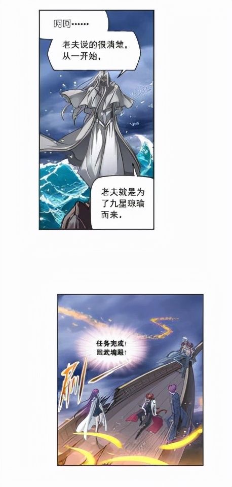 唐三|斗罗大陆793话:赌局已败,海神岛灾厄降临,唐三众人何去何从