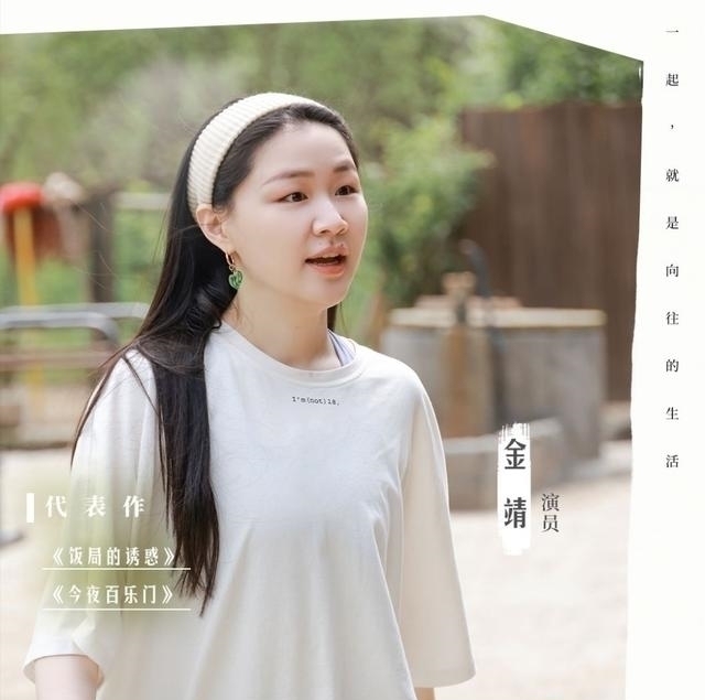 金婧刘胜瑛有多尬?张子枫的表情说明了一切,简直是大型社死现场