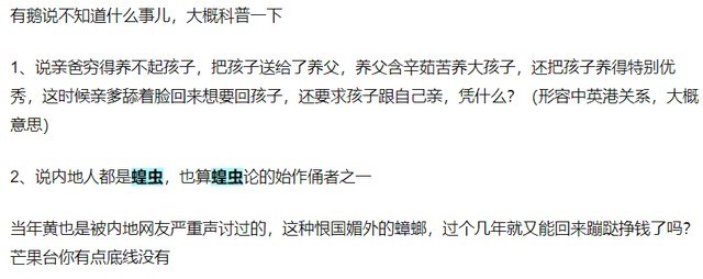 芒果台|小S胡杏儿先后翻车,哥哥综艺14位港台艺人遭质疑,网友彻底开扒