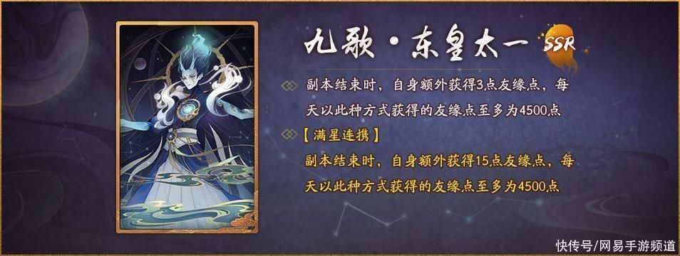 云梦|勠力同心驱暗影《神都夜行录》x《阴阳师》联动云梦暗影复刻来袭