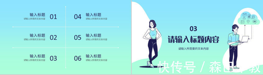 网络|社区网络安全知识宣传推广活动防范电信诈骗知识讲座PPT模板