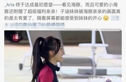 专家 又有综艺搞事情?金子涵带妆亲吻海豚,被专家怒斥:会害死它的!