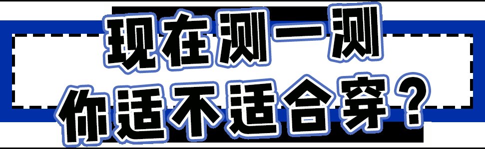 克莱因蓝|2021下半年流行色来啦！黄皮妹子这样穿，特显白