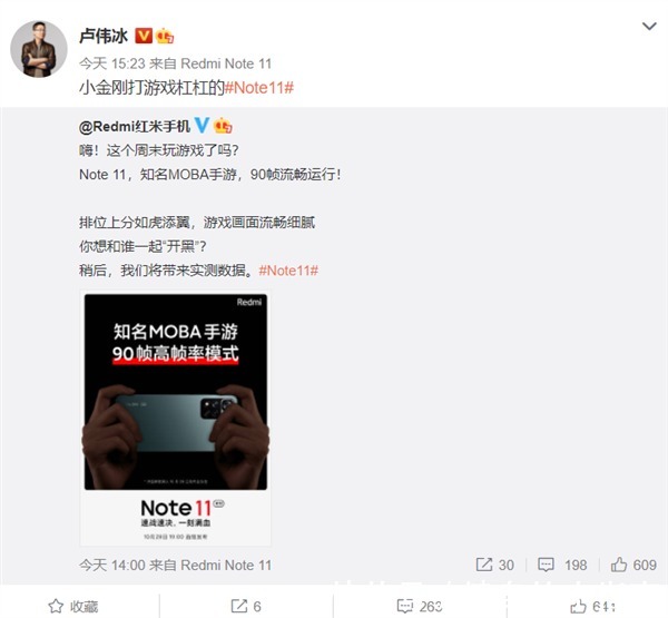 redmi|Redmi Note11强悍性能曝光，Note10低至百元创发烧纪录