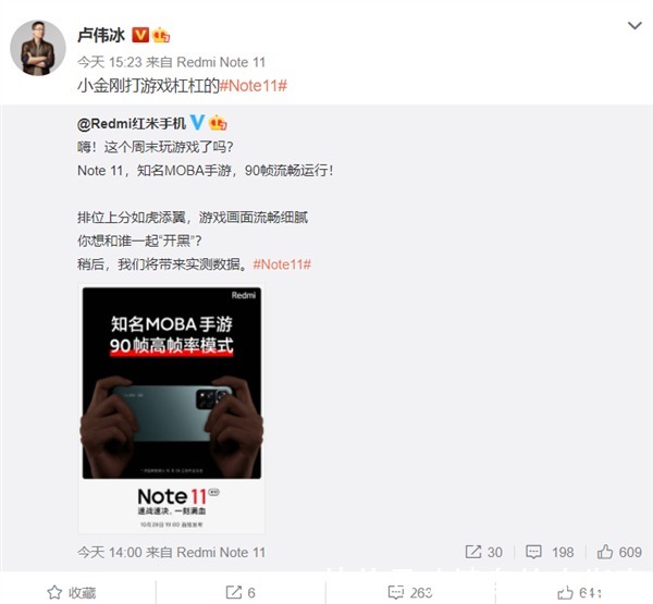 redmi|Redmi Note11强悍性能曝光,Note10低至百元创发烧纪录