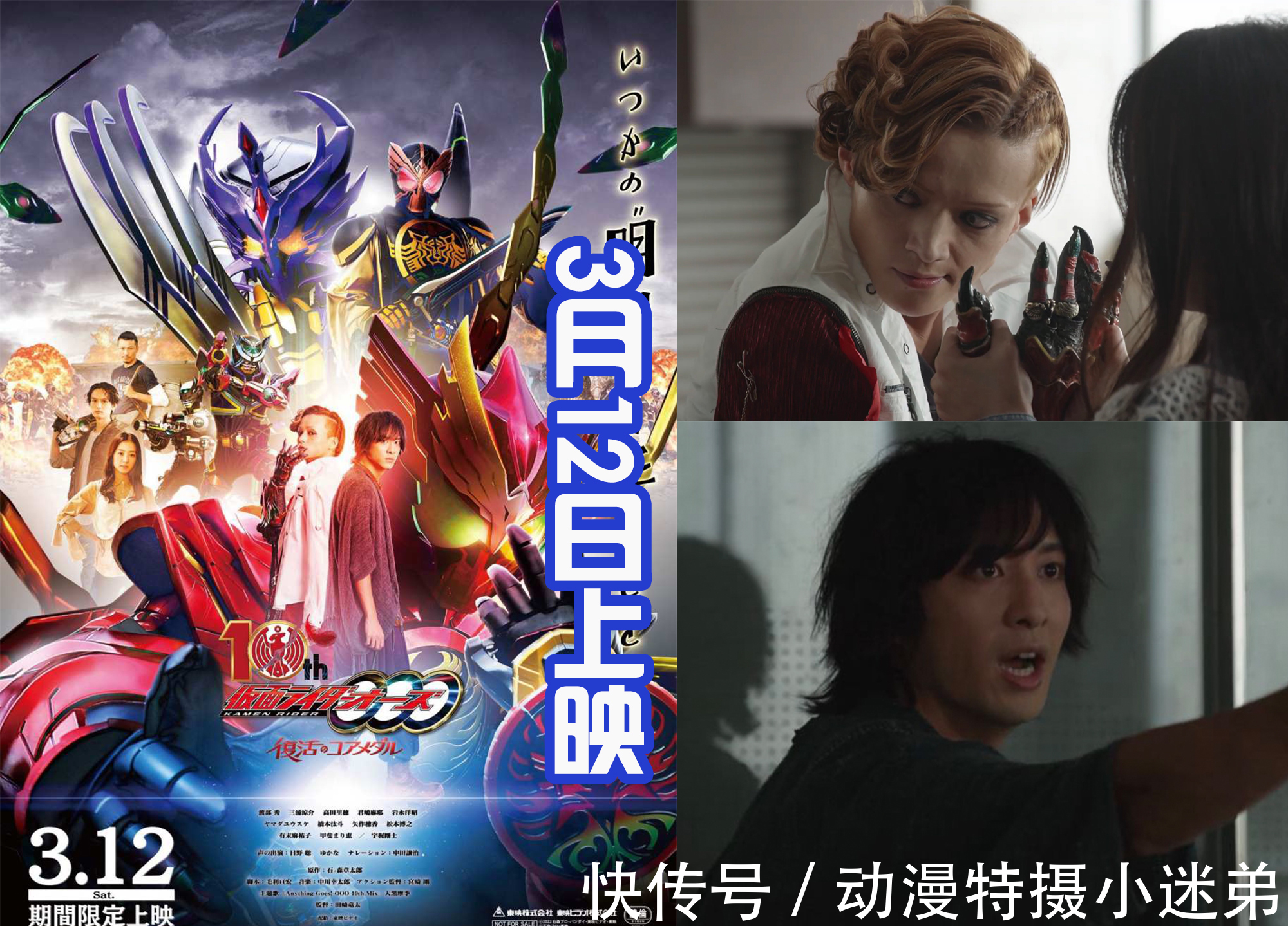 安库|《假面骑士欧兹》剧场版定档,800年前的王解锁新形态,还蛮帅