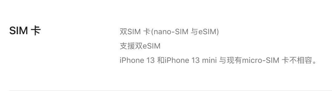 iPhone 13 首次支持双 eSIM 卡，但仍只能「三卡双待」