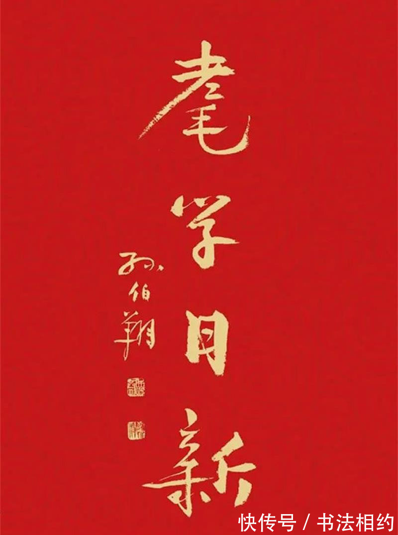 书法$孙伯翔能位列21世纪10大书法家之一吗?专家:实力所致,网友:悬