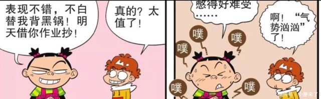 放屁|阿衰：大脸妹放屁，阿衰顶锅。哪想最后却弄巧成拙！