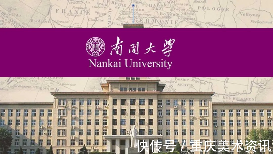 南开大学2021年美术设计类专业录取分数线|985高校 | 考生