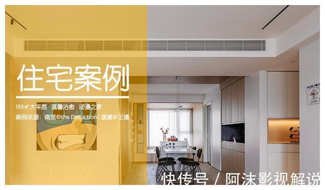 大平层|南京三口之家的精致生活：188㎡的大平层，生活温暖又治愈，羡慕！