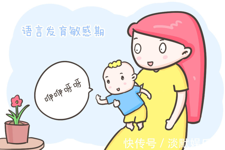干货|干货!宝宝出生第一年的五个“发育关键期”,妈妈一个都不能忽略