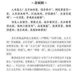 新婚燕尔|李清照新婚燕尔时,写了一首“买花”词,短短4句暗含撒娇小心机