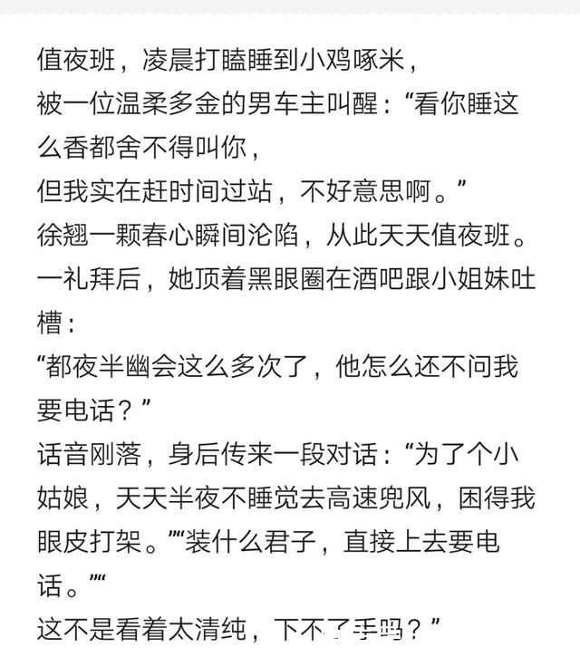 一眼万年$《这该死的甜美》书名有毒，看完上头的霸道总裁甜宠小说