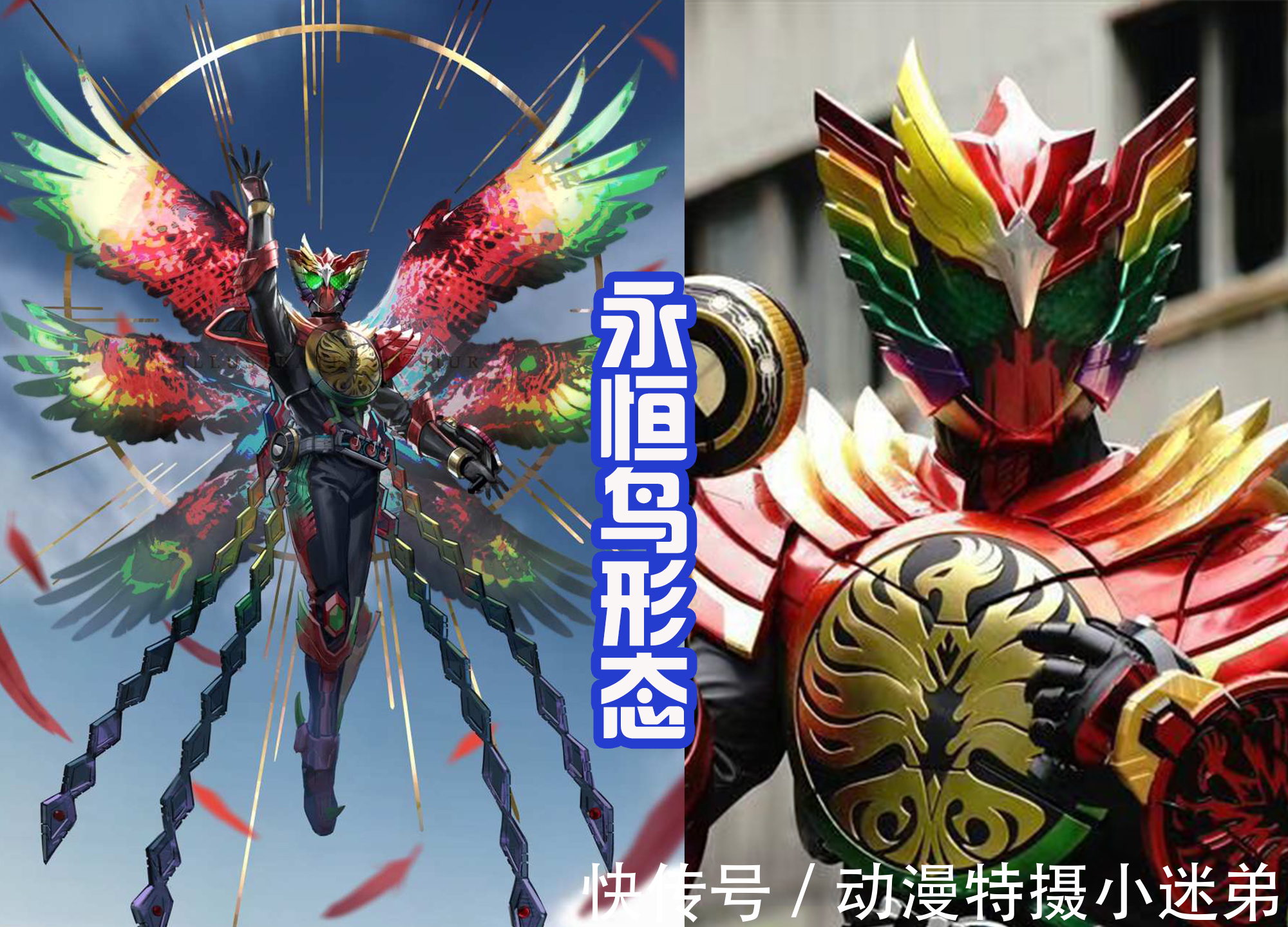 u盘|奥特曼和假面骑士道具互换,出现永恒鸟U盘,特利迦能用吗?