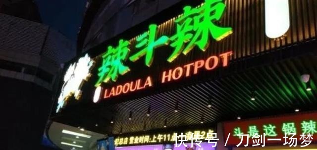 辣斗辣|杜海濤,請(qǐng)好好做個(gè)人吧!