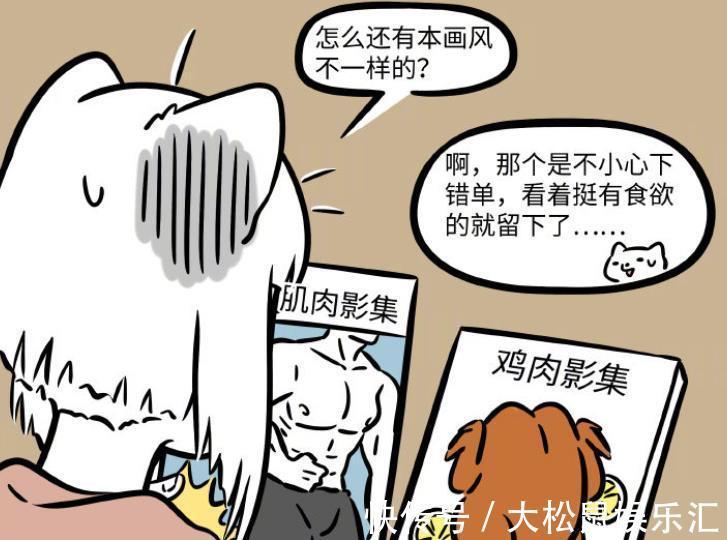 肌肉|非人哉:十一月沉迷肌肉,昴日星君因为白虎而去健身