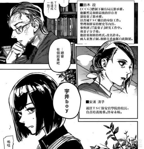 东京食尸鬼 漫画大结局 喰种和人类找到了共生之道 快资讯