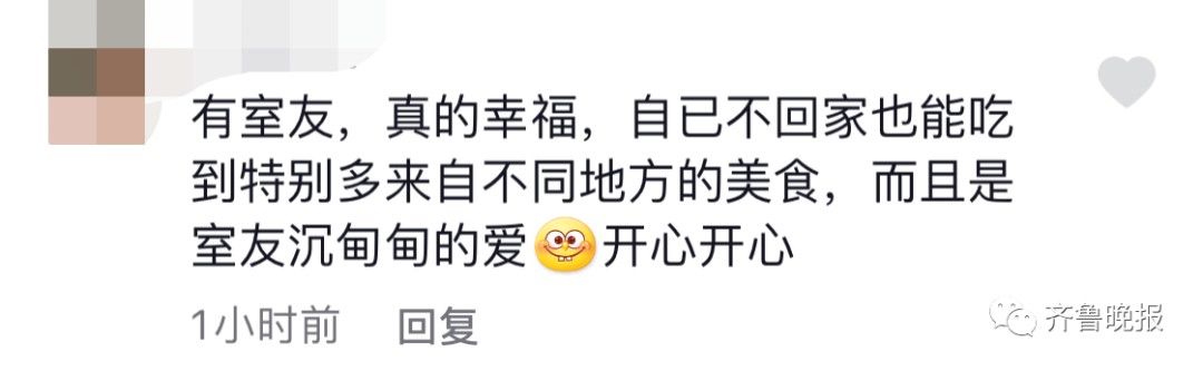 冬枣|来了来了，山东室友返校带着60斤冬枣来了！评论区可太暖了