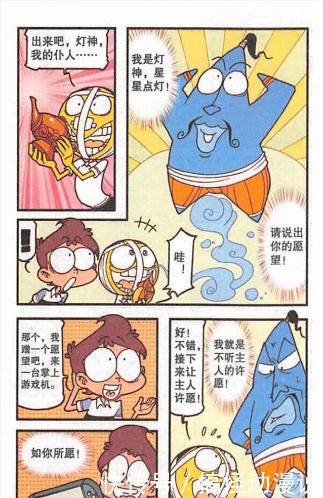 许愿|当许愿道具与星星挂钩,许愿星鱼和哆啦星梦也太鸡肋了,瞬间死亡