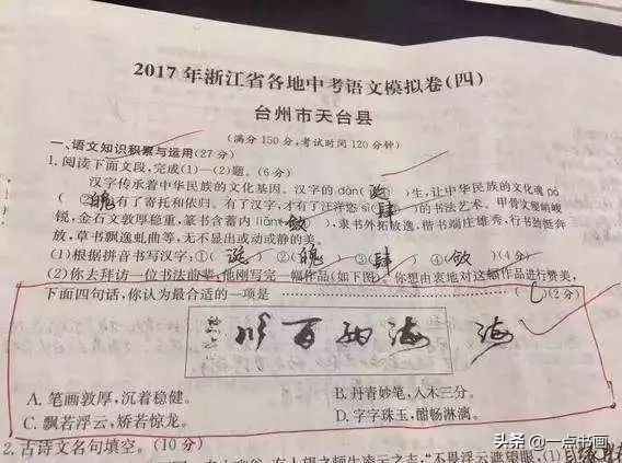 书法家！当代书法家现状，言辞犀利，直指痛处