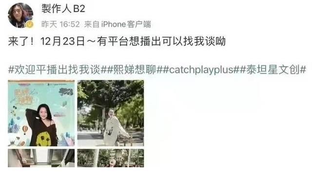 大S小S新綜藝遇冷，制片人喊話求合作，可綜藝內容低俗無平臺敢買