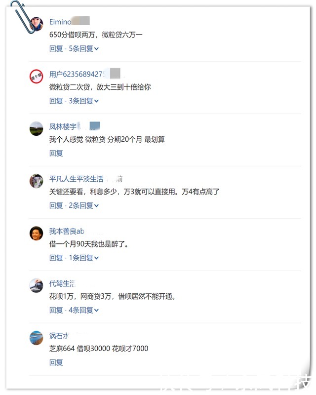 无缘|微信版“借呗”来袭,这三类人将会无缘,你是否在其中!