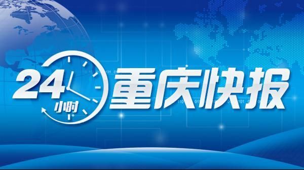 端午|2021重庆各区义务教育招生政策汇总丨故宫文物南迁纪念馆11日开放