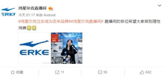 会员|活该被“野性消费”,鸿星尔克捐款后销量猛增52倍,还被送119年会员