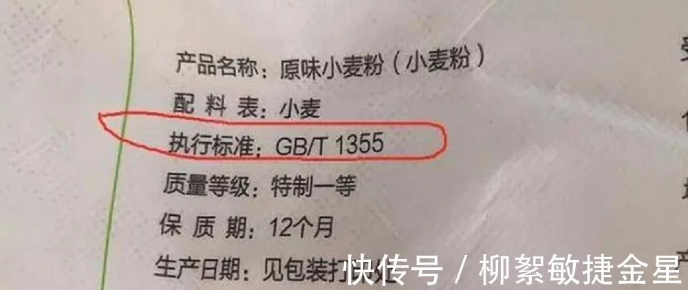 你都不知道面粉有差别，认袋上这4个数字就能买到优质好面粉！ 第4张