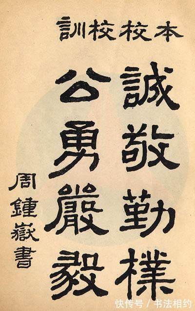 白族人$史上最贵的题字!72岁的他题了三个字,15两黄金酬谢,这是什么梗