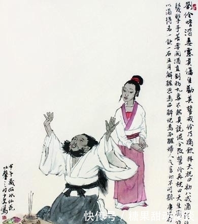 一缸|“酒鬼”刘伶，被妻子推进了酒缸，三天后将一缸酒喝完才爬出来