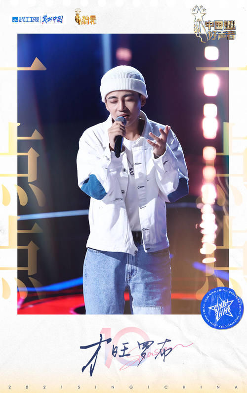 好声音|廖昌永接棒那英“好声音”导师 才旺罗布捍卫战队再上pk台