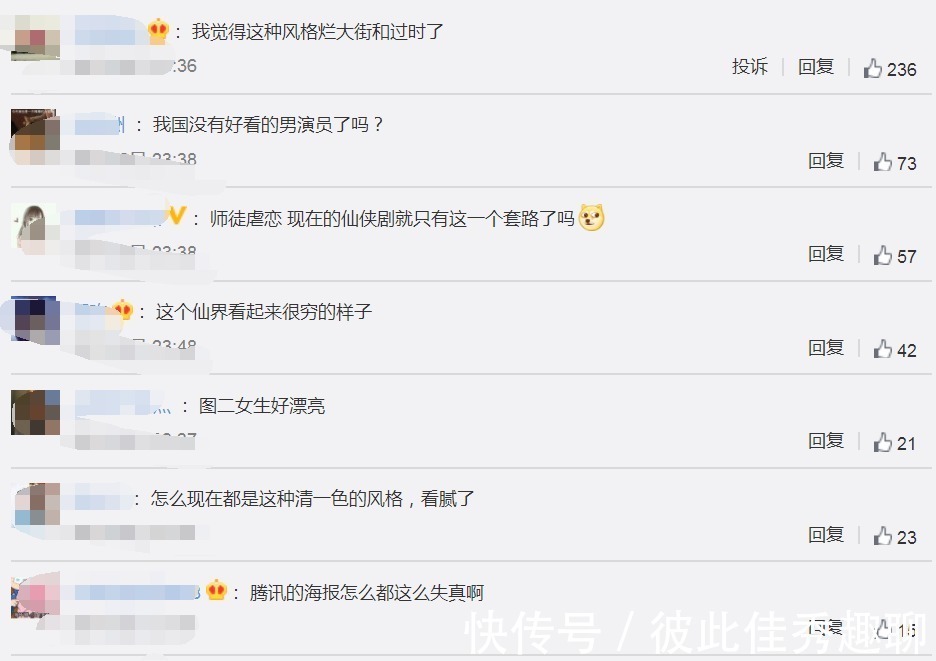 服化道!经典仙侠小说《重紫》官宣定妆照,观众却对服化道失去了兴趣