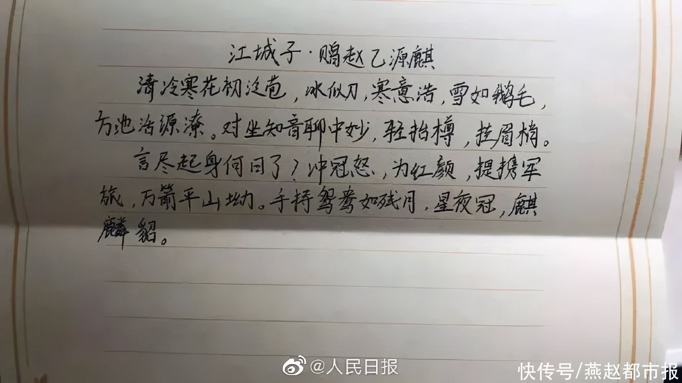 高三|毕业了，高三班长把全班名字写成诗