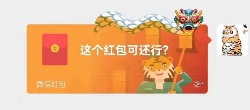 红包|抢那么多封面，有那么多钱发红包吗？