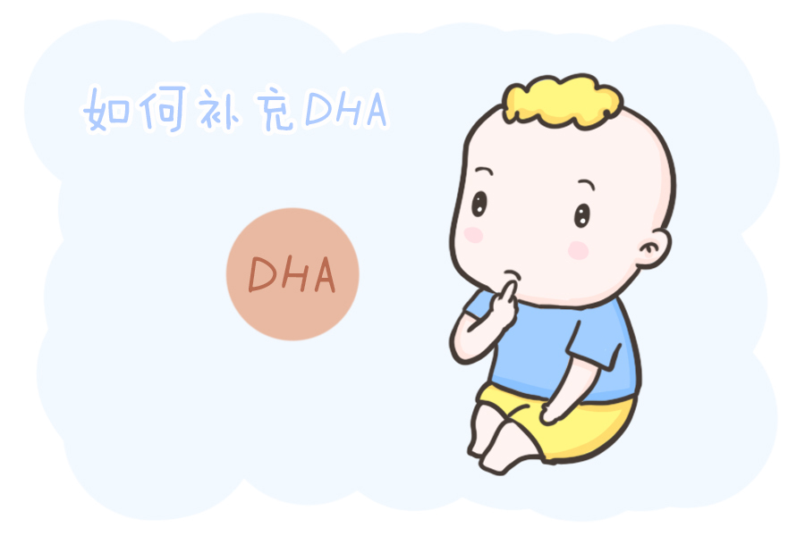 藻油|DHA到底要不要补？怎么补？补多少？一篇讲明白