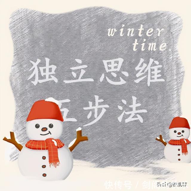 |浪式段子·新话说·第一季