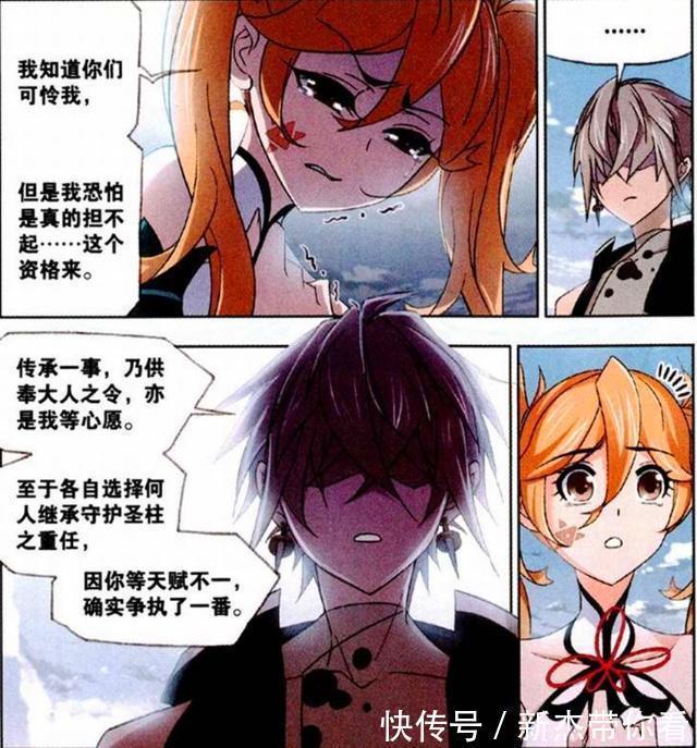 |斗罗大陆：“海鬼斗罗”忒搞笑？他的一个表情一句话是答案